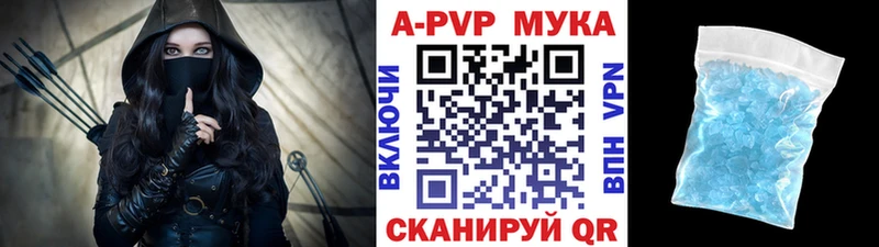 Альфа ПВП мука  купить   Лебедянь 