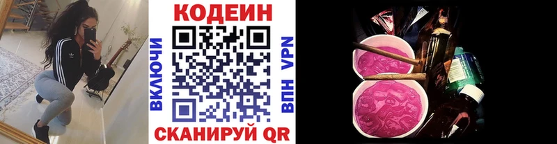 наркота  маркетплейс состав  Кодеиновый сироп Lean напиток Lean (лин)  Лебедянь 