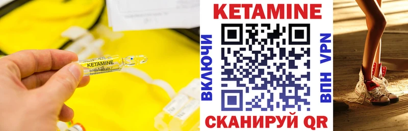 Кетамин ketamine  Лебедянь 