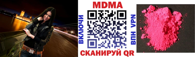 МДМА молли  продажа наркотиков  Лебедянь 