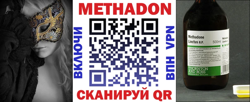 МЕТАДОН белоснежный  купить наркотик  Лебедянь 